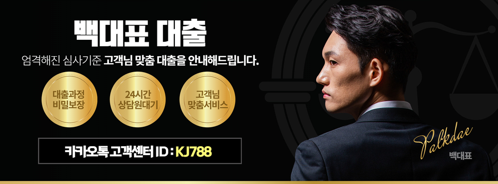 대출 상담 안내 이미지